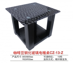 盖州咖啡豆钢化玻璃电暖桌 CZ-13-Z