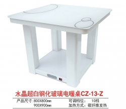 大石桥水晶超白钢化玻璃电暖桌CZ-13-Z