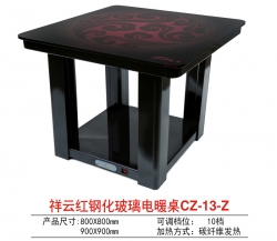 泰兴祥云红电暖桌 CZ-13-Z