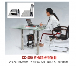 株洲折叠踏板取暖器 ZD-550